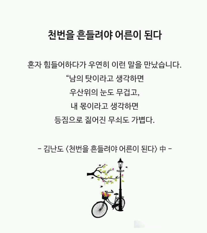  눈에 보이는게 다가 아니라네 | 인스티즈