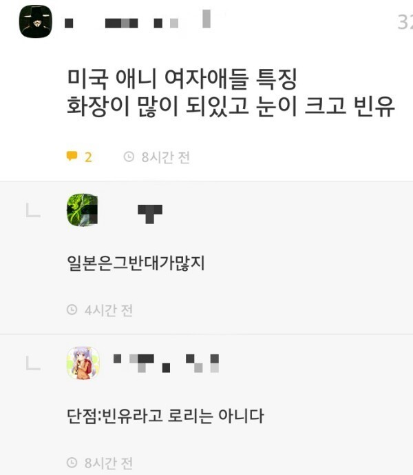 일부 남덕이 말하는 미국 애니와 일본 애니의 차이점.jpg | 인스티즈