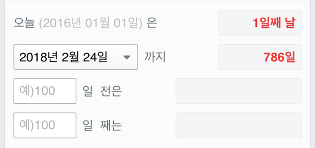 대통령 남은임기 | 인스티즈