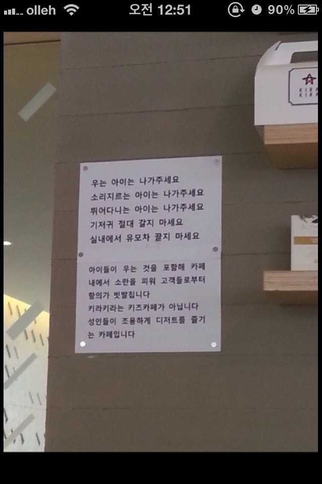 카페 사장의 일침 | 인스티즈