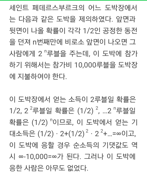 반드시 이기는 도박 | 인스티즈