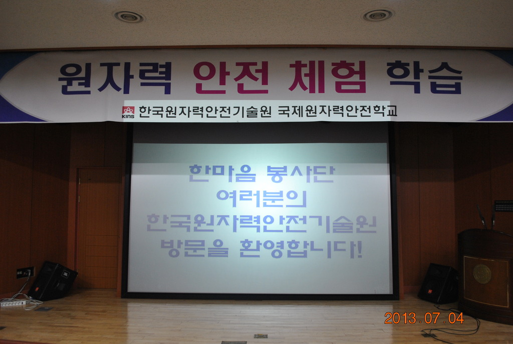 한마음안전기술원 이미지