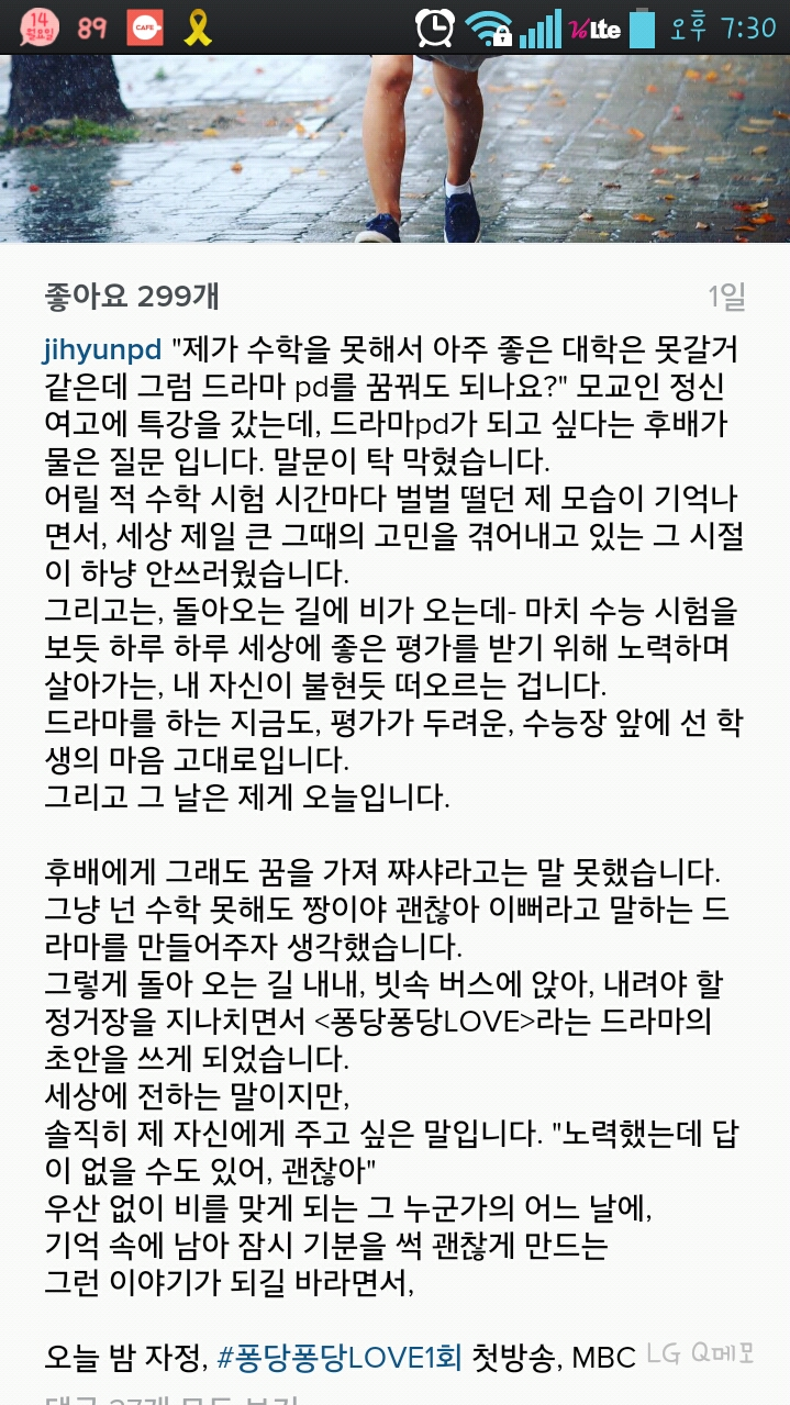 수학을 못하지만 PD가 되고 싶은 모교 후배에게 주는 선물 | 인스티즈