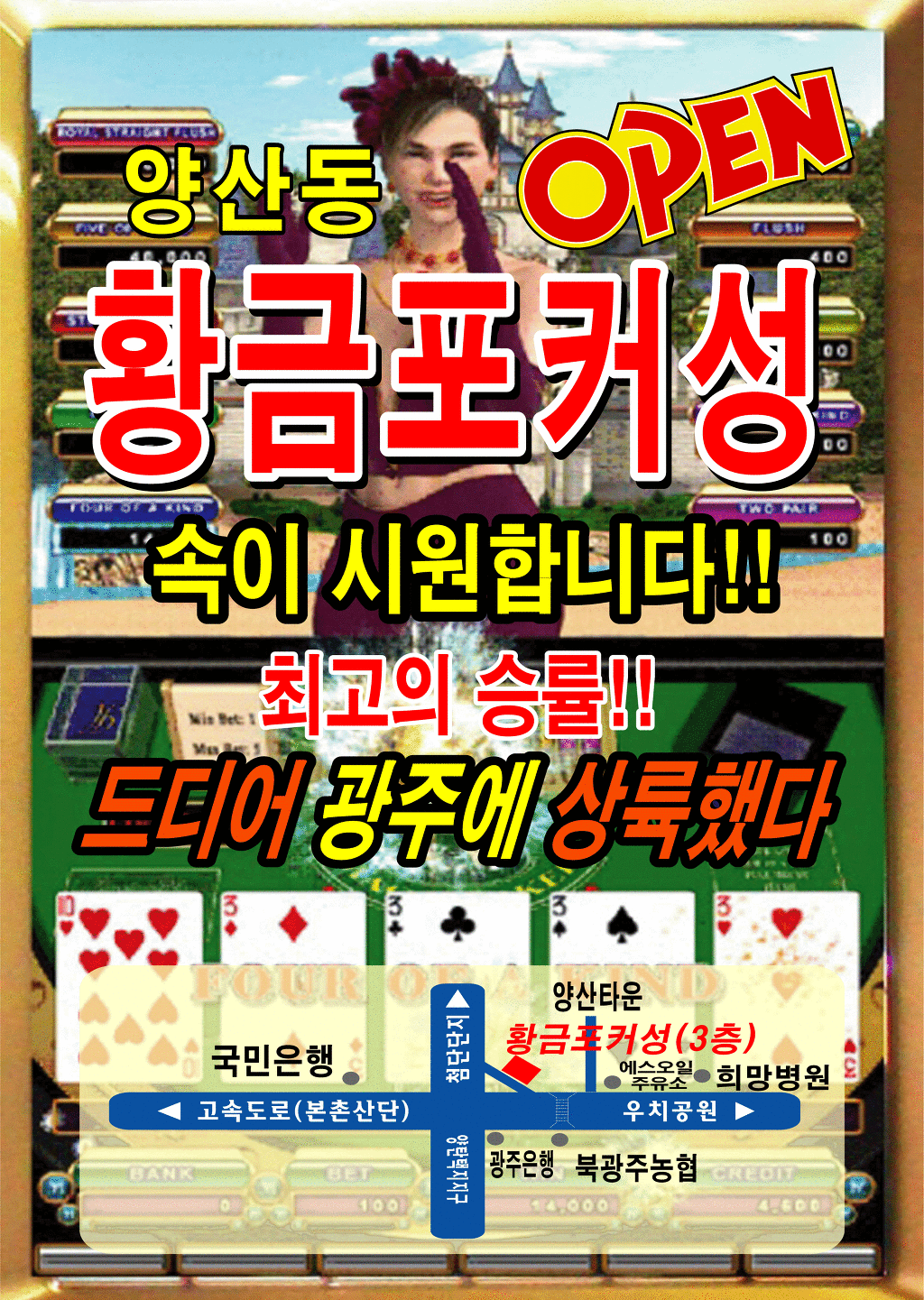 황금게임랜드 이미지