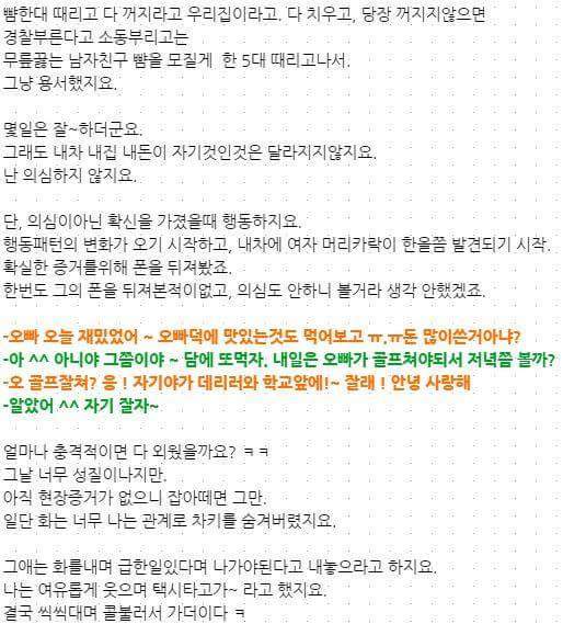내 돈으로 부자행세하며 여자 꼬시고다닌 남자친구 | 인스티즈