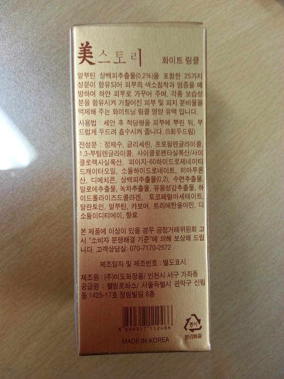 미도화장품 이미지