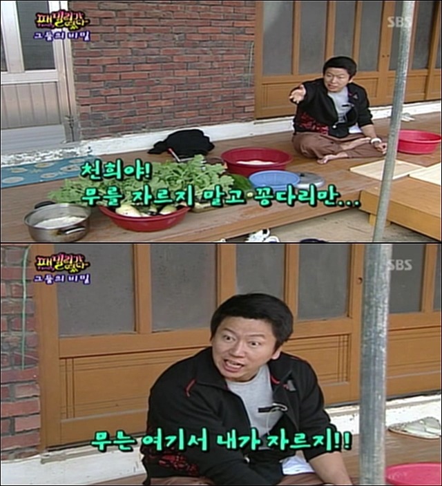 [패밀리가떴다] 무를 비누로 닦는 엉성천희.jpg | 인스티즈