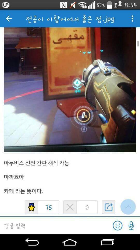 특기 : 아랍어 | 인스티즈