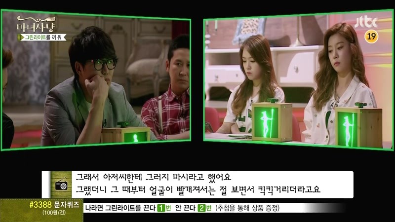 [마녀사냥] 현명한 남자친구 jpg | 인스티즈