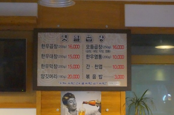 금곱창 이미지