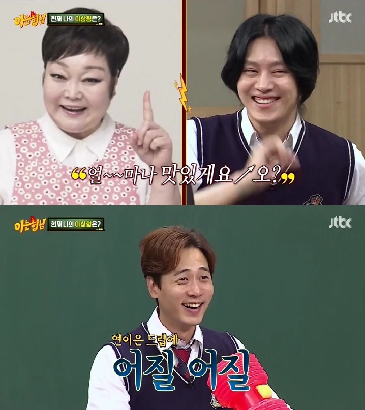 아는형님 단체 개드립 클라스 | 인스티즈