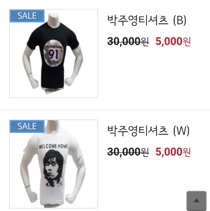 박주영 티셔츠 근황.JPG | 인스티즈