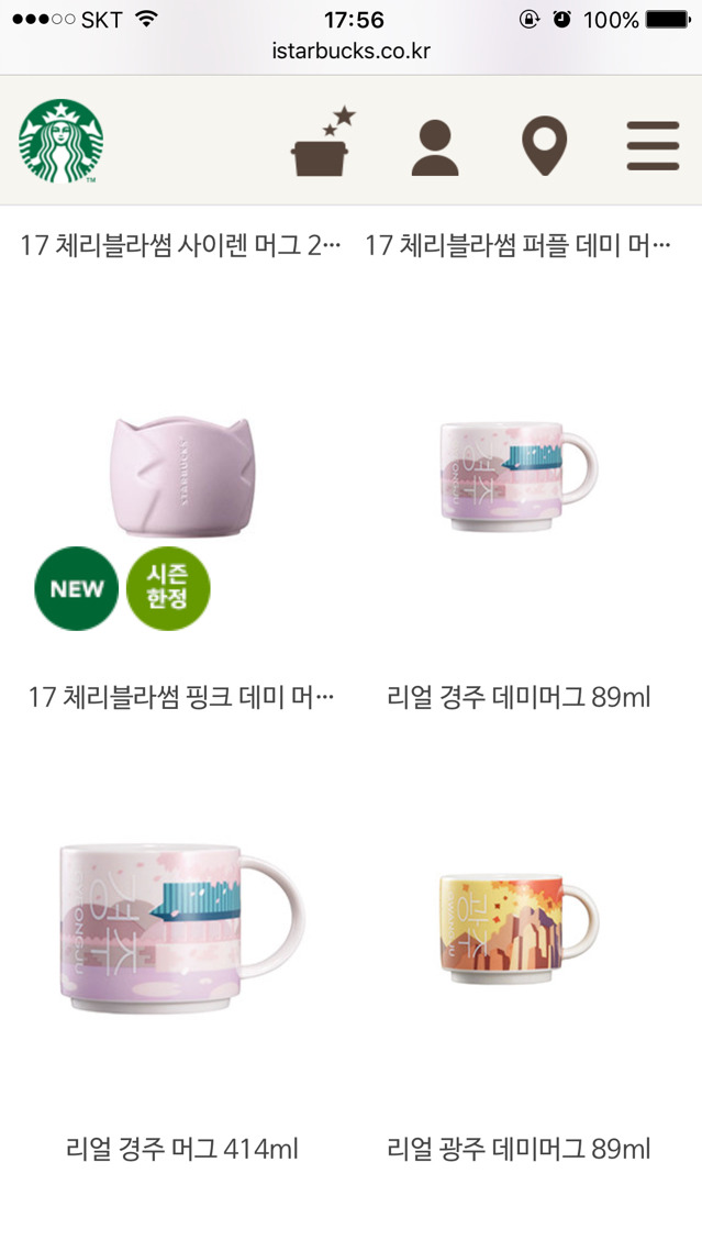 내일(21일) 출시하는 스타벅스 2017 체리블라썸 프로모션 MD | 인스티즈