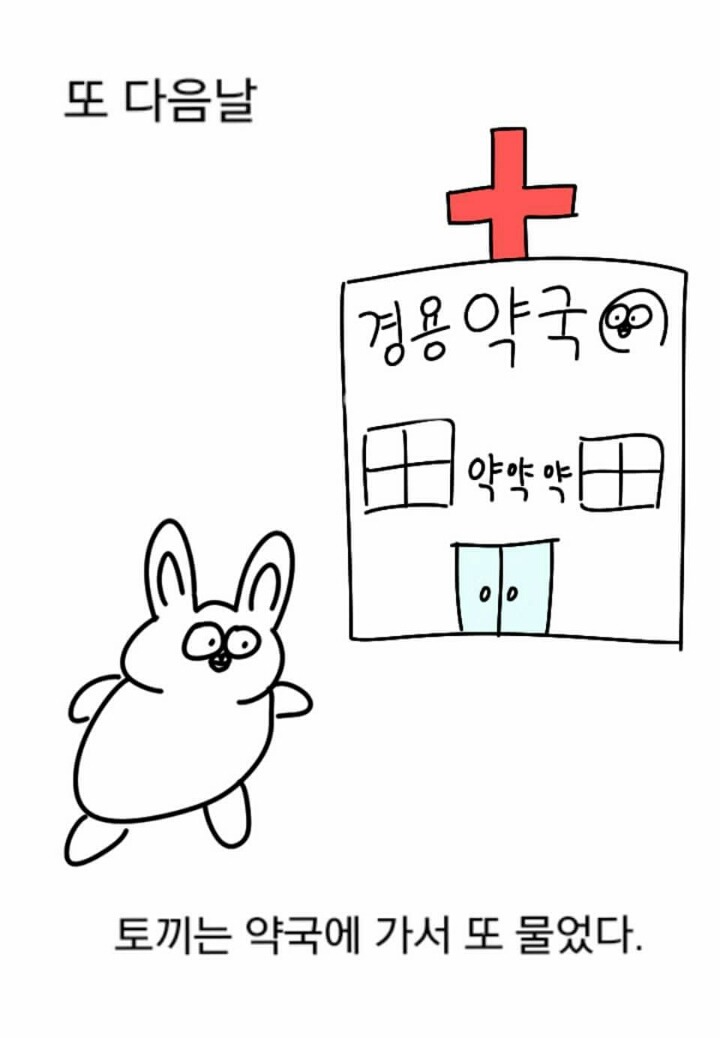 토끼 이야기 | 인스티즈