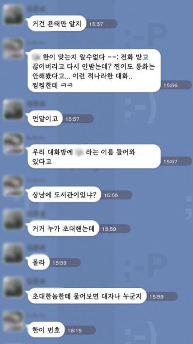 유부남들의 카톡방.jpg | 인스티즈