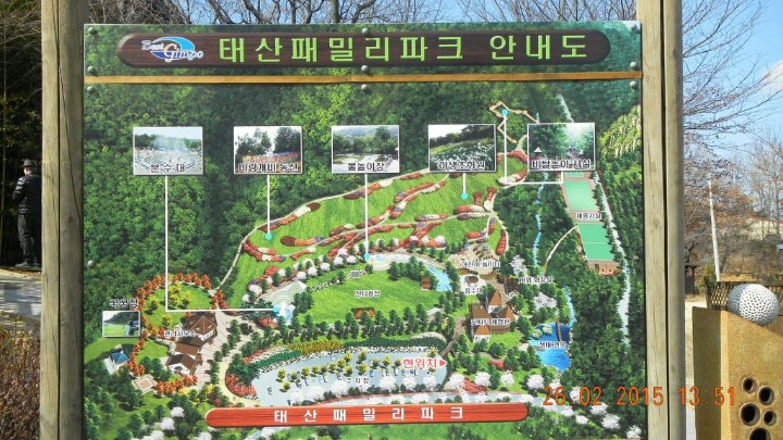 패밀리파크 이미지
