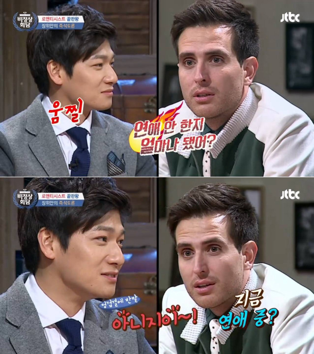 장위안 연애관 | 인스티즈