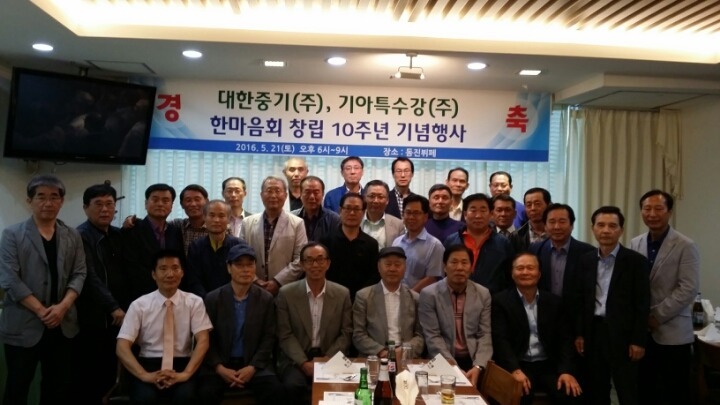(주)대한특수강 이미지