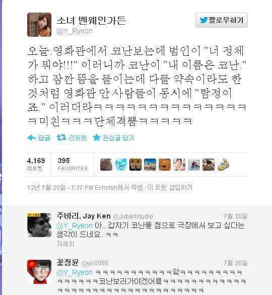 명탐정 코난을 극장에서 봐야하는이유 | 인스티즈