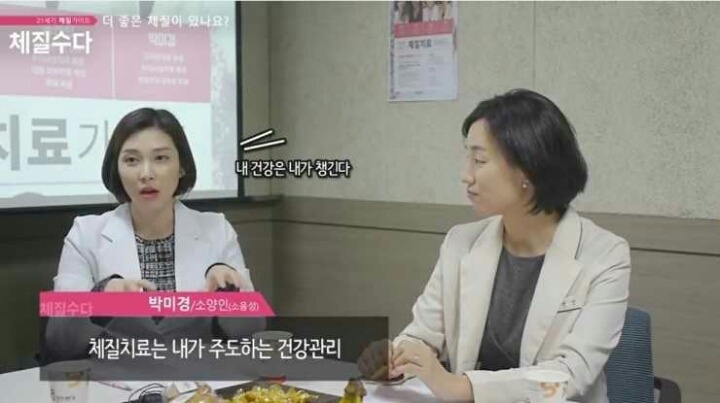 미모하시는 한의사의 과거 | 인스티즈