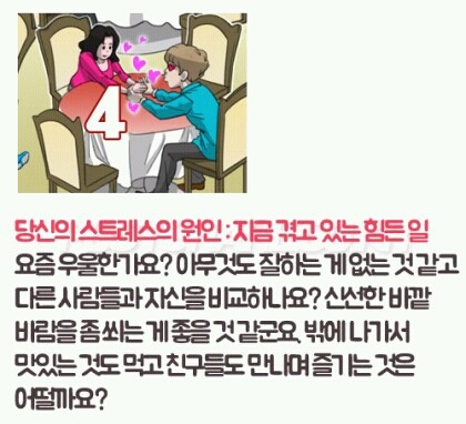 [심리테스트] 가장 앉기 싫은 자리를 고르시오 | 인스티즈