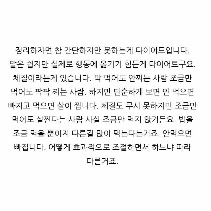세계적으로 화제가 된 다이어트 방법 | 인스티즈