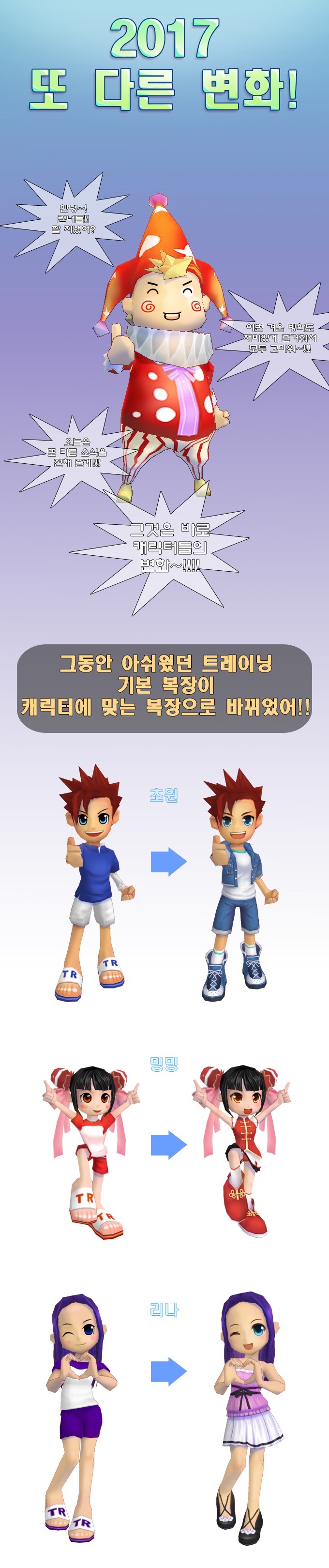 새롭게 리뉴얼된다는 테일즈런너 원조 (구)캐릭터들.jpg | 인스티즈