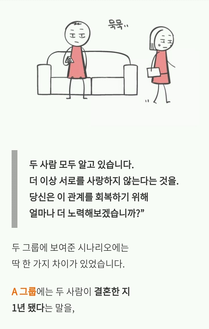 사랑하지 않아도 계속 사귀는 커플의 특징 | 인스티즈