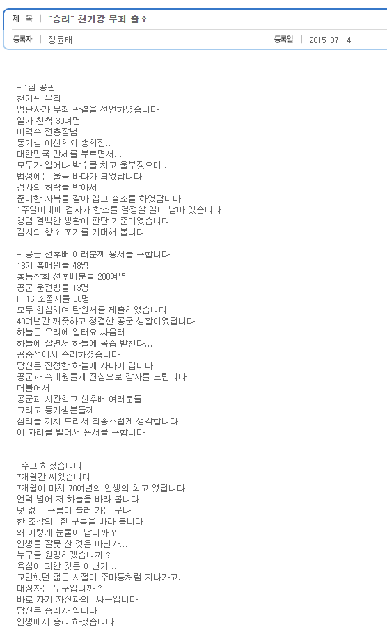 대한민국만세 | 인스티즈