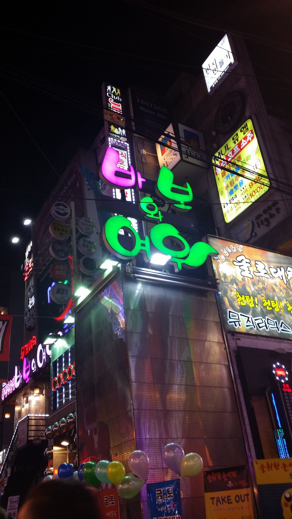 여우BAR 이미지