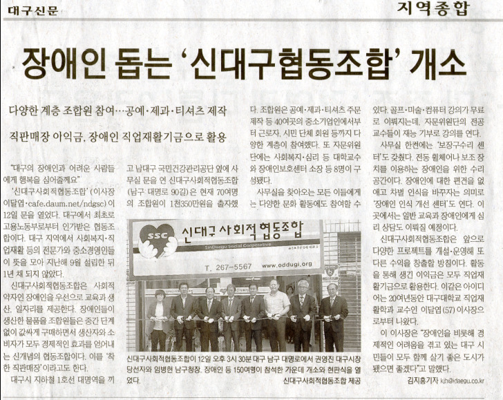신대구사회적협동조합 이미지