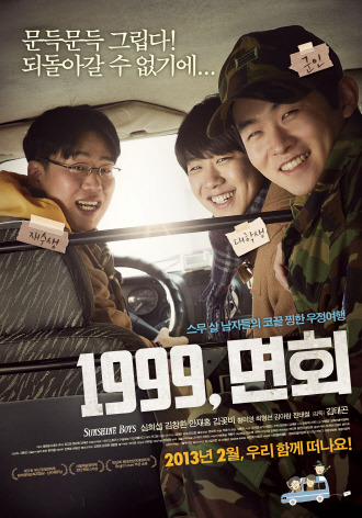 응팔 정봉이가 주연으로 나온 독립영화 추천(족구왕 아님) | 인스티즈