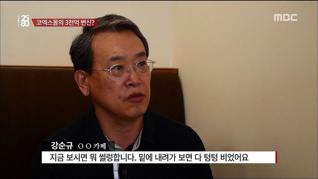 [2580] 코엑스몰의 속사정 | 인스티즈