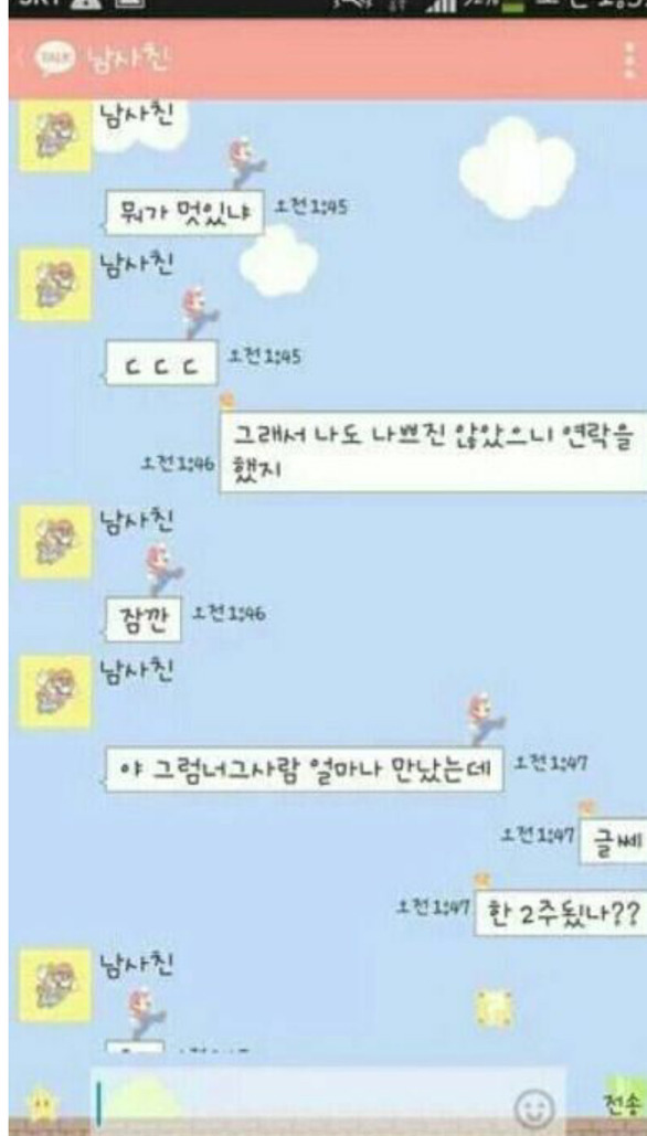 어느 남사친의 질투 | 인스티즈