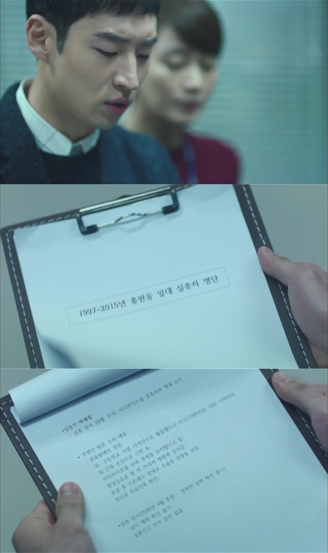 [시그널] 홍원동 연쇄살인사건 03.jpg | 인스티즈