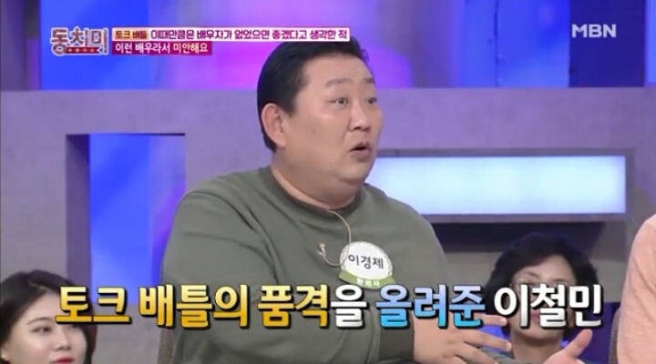 배우 이철민의 눈물... | 인스티즈