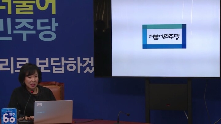 더민주 로고의 의미 | 인스티즈