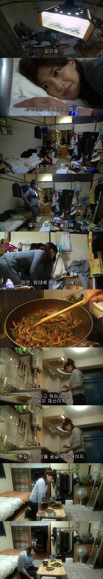 기묘한 이야기 - 바디렌탈 | 인스티즈
