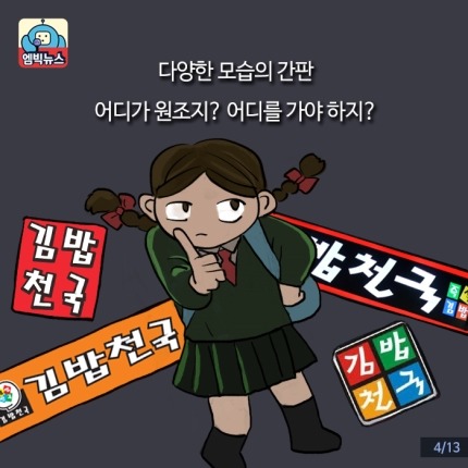 김밥천국의 원조 | 인스티즈