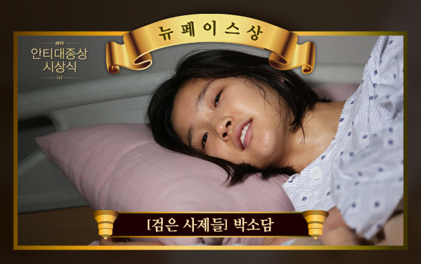 2015 안티 대종상 영화제 | 인스티즈