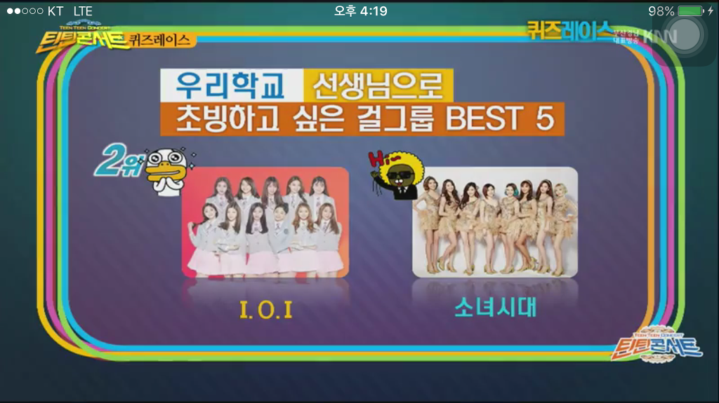 knn 방송국에서 조사한 학교 선생으로 초빙하고 싶은 걸그룹 top5 | 인스티즈