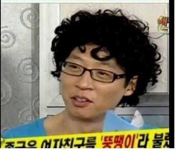 충격적인 김종국의 여친...ㄷㄷ | 인스티즈
