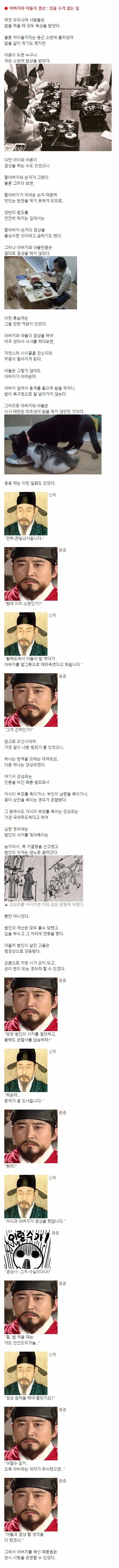 조선시대 부자겸상 | 인스티즈