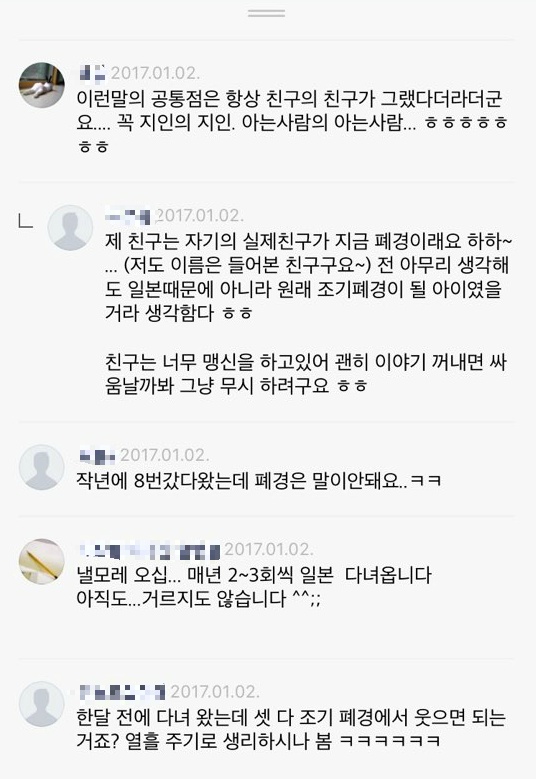 증거는 없는데 소문만 무성한 일본여행 조기폐경설 .jpg | 인스티즈