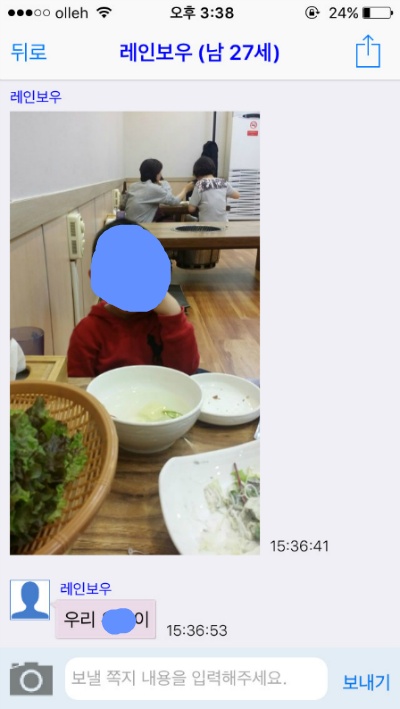 [캡쳐] 채팅 어플에서 유부남을 좋아하는척 해봤습니다. 한국 남성들의 반응은? (젊은 유부남들 위주니까 꼭 보세요) | 인스티즈