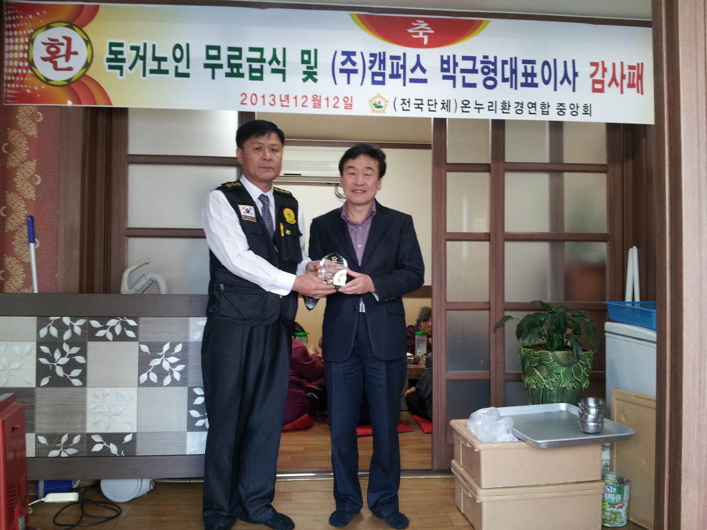 온누리환경 이미지