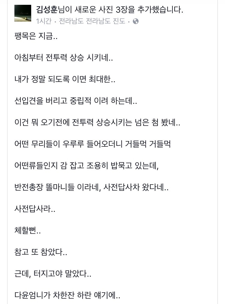 팽목항에 가서 미수습 유가족 다윤이 어머니에게 차를 타 내오라고 한무리 | 인스티즈