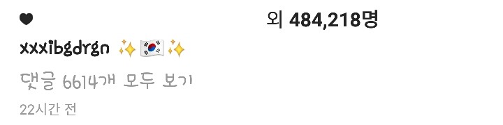 SNS에 3.1절 관련 게시물 올린 연예인들.jpg | 인스티즈