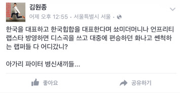 국회의원 출마했던 1세대 래퍼 김디지 페이스북 | 인스티즈
