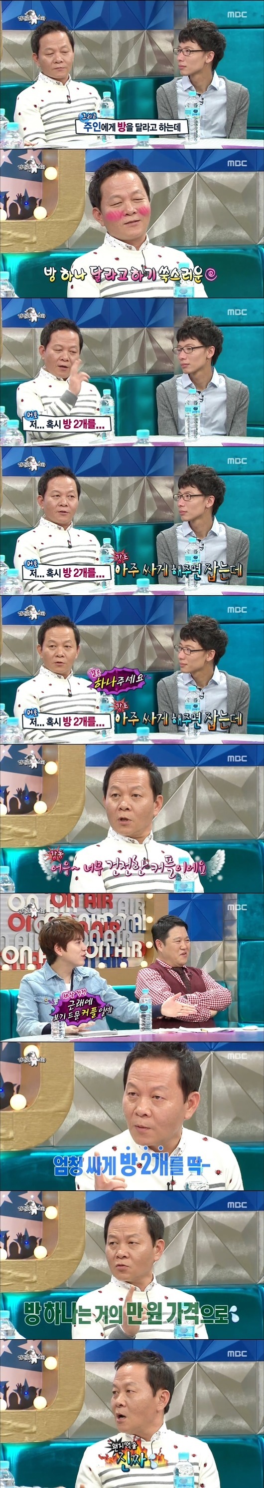 남자 마음 몰라준 모텔주인 | 인스티즈